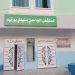 انطلاق أولى الخدمات الطبية عن بُعـــد بالمستشفى الجامعي بسيدي بوزيد