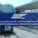 بداية من الغد: استئناف سير القطار الصباحي بين سوسة وتونس