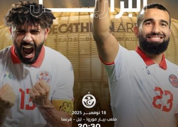 انطلاق بيع تذاكر مباراة تونس والبرازيل