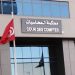 محكمة المحاسبات: جمعيات انتفعت بأموال طائلة من جهات أجنبية