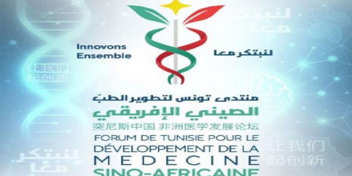 تونس تحتضن منتدى دوليا حول تطوير الطب الصيني الافريقي