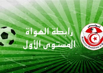 ترشّح وحيد لعضوية مكتب رابطة كرة القدم للهواة مستوى 1