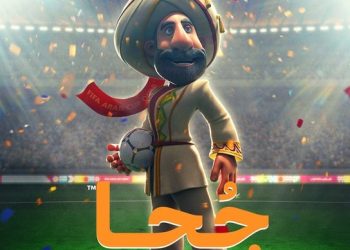 رسميا.. “جحا” تميمة كأس العرب 2025 (صورة)