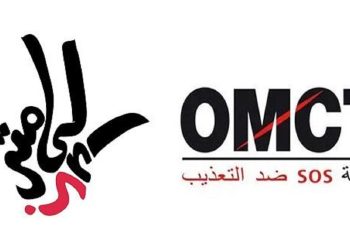 تعليق نشاط مكتب المنظمة العالمية لمناهضة التعذيب بتونس لمدة شهر