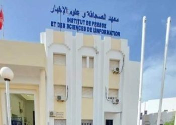 معهد الصّحافة وعلوم الإخبار يعتمد منظومة الامتحان الذّكيّ