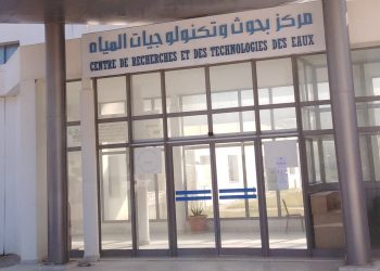 مؤشر براءة الاختراع والطلب: مركز بحوث وتكنولوجيات المياه يحتل المرتبة الثامنة عربيا من بين 317 مؤسسة