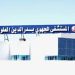 القصرين: تدعيم مستشفى بدر الدين العلوي ومستشفى سبيطلة بآلتي مفراس حديثتين