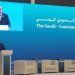 انطلاق أشغال ملتقى الأعمال السعودي التونسي بالرياض