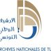 مؤسسة الأرشيف الوطني تستنكر تنظيم ندوة حول التراث السمعي البصري