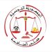 مجلس المنافسة يسلّط خطايا مالية بـ4.2 مليون دينار على عدد من المؤسسات الاقتصادية