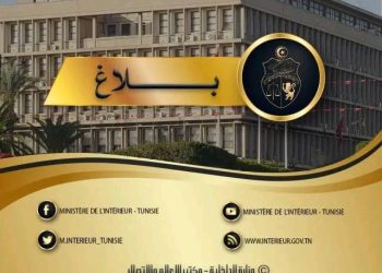 وزارة الداخلية تعلن عن إحباط عملية إرهابية بالقصرين