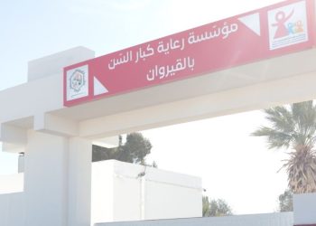افتتاح مركز رعاية المسنّين بالقيروان