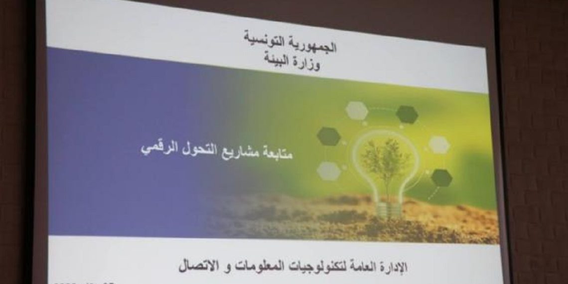 وزير البيئة يؤكد ضرورة رقمنة الخدمات المتعلقة بإسناد الرخص