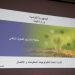 وزير البيئة يؤكد ضرورة رقمنة الخدمات المتعلقة بإسناد الرخص