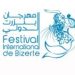 فتح باب الترشح للمشاركة في الدورة 43 من مهرجان بنزرت الدولي