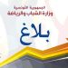اختصاص تربية بدنية: مناظرة لانتداب 726 خطة ضمن سلك أساتذة التعليم الثانوي