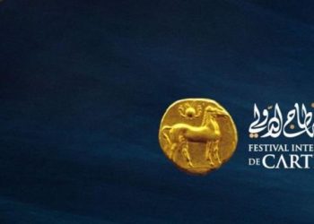 فتح باب الترشح للمشاركة في فعاليات مهرجان قرطاج الدولي 2026