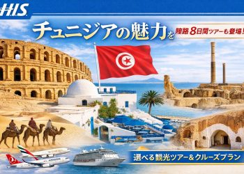 شركة يابانية كُبرى تُدرج تونس ضمن برامجها السياحية