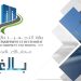 رادس: تحويل حركة المرور ودعوة مستعملي الطريق إلى ملازمة الحذر