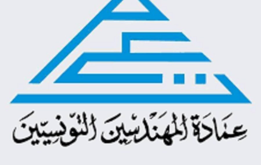 عمادة المهندسين تؤكد إلزامية احترام التعريفة الدنيا للدراسات الهندسية