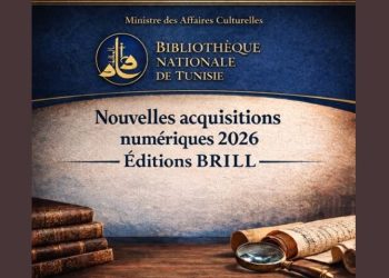دار الكتب الوطنية تقتني إصدارات رقمية جديدة لسنة 2026