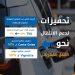 وكالة التحكم في الطاقة: تحفيزات لدعم الانتقال نحو التنقل الكهربائي