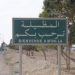 المظيلة: تركيز وحدة متنقلة لقيس ملوثات الهواء