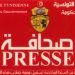 اللجنة الوطنية لإسناد بطاقة الصحفي المحترف تستأنف نشاطها