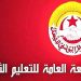 جامعة التعليم الثانوي تُقررتعليق قرار مقاطعة امتحانات الثلاثي الثاني