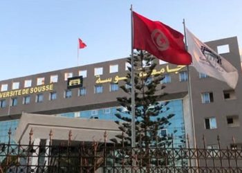 جامعة سوسة تتحصل على اعتماد المركز البريطاني لريادة الاعمال