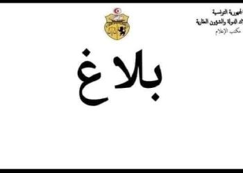 تغيير المقرّ المركزي للإدارة العامة لنزاعات الدولة
