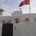 تعليق الخدمات القنصلية بسفارة تونس في الدوحة