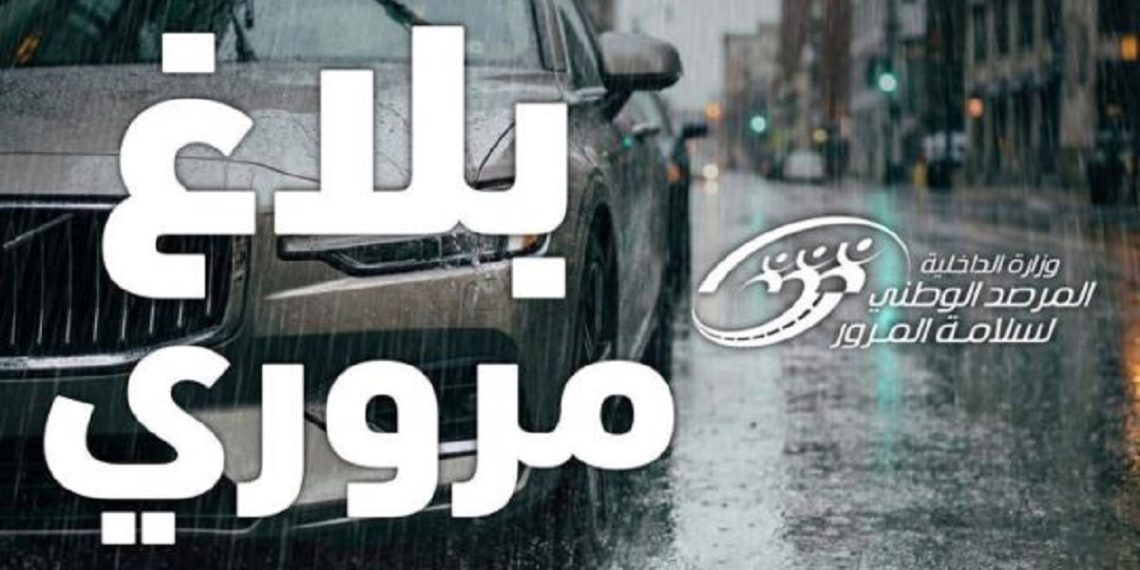 من بينها تونس الكبرى: تقلّبات جوية مُنتظرة في 13 ولاية