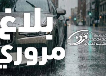 من بينها تونس الكبرى: تقلّبات جوية مُنتظرة في 13 ولاية