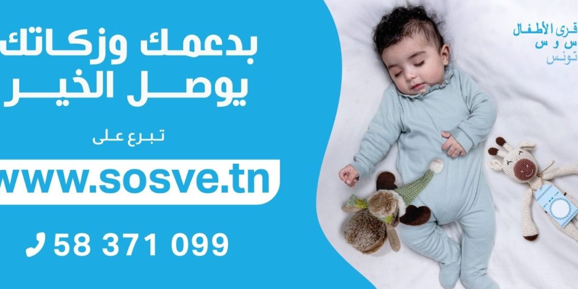 رئيس جمعية قرى الأطفال “س و س” يدعو للتبرع بزكاة الفطر عبر الموقع الرسمي للجمعية