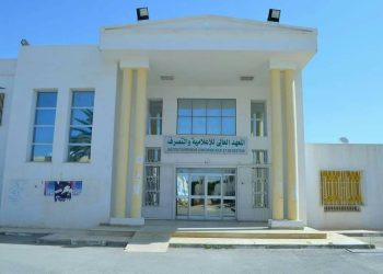 تأهل 20 طالبا من معهد الإعلامية والتصرف بالقيروان لتصفيات “أولمبياد الثقافة المالية”