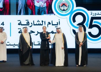 الدورة 35 لأيام الشارقة المسرحية: التونسية أماني بلعج تفوز بجائزة الفنان العربي المتميز