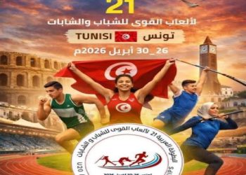 البطولة العربية لألعاب القوى للشباب والشابات: تونس ترفع حصيلتها إلى 13 ميدالية منها 4 ذهبيات