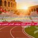 البطولة العربية لألعاب القوى للشباب والشابات: تونس ترفع حصيلتها الى 17 ميدالية