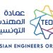 عمادة المهندسين تدعو إلى تسريع المصادقة على قانون جديد للمهن