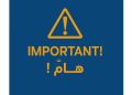 خلل تقني في بعض عمليات الدفع بواسطة البطاقات البنكية: بنك تونس العربي الدولي BIAT  يوضح ويعتذر