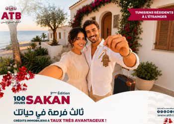 البنك العربي لتونس يطلق النسخة الثالثة من عرض  «100 يوم سكن من ATB» مزايا إضافية لتحقيق مشروعكم العقاري!