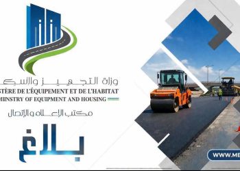 تحويل حركة المرور بالطريق الجهوية رقم 31 على مستوى مفترق النقرة
