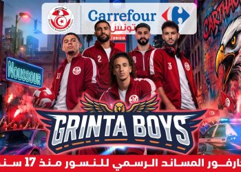 كارفور تونس تحتفي بالتزامها التاريخي مع المنتخب الوطني من خلال حملة “Grinta Boys”