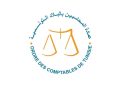 مجمع المحاسبين: 30 جوان آخر أجل لتقديم المقترحات لمشروع قانون المالية 2027