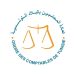 مجمع المحاسبين: 30 جوان آخر أجل لتقديم المقترحات لمشروع قانون المالية 2027