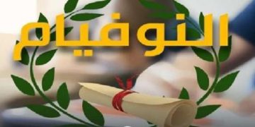 أكثر من 32 ألف مترشّح يجتازون غداً امتحان ‘النوفيام’