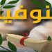 أكثر من 32 ألف مترشّح يجتازون غداً امتحان ‘النوفيام’