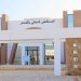 خلال ايام: مستشفى الصمار بولاية تطاوين يدخل حيّز الاستغلال