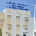 معهد الصحافة: مصادقة مجلس الجامعات على إعادة تأهيل 3 إجازات وطنية